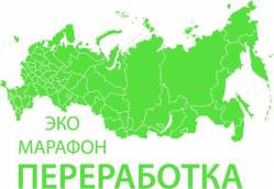 Уважаемые родители!  С 21 сентября по 02 октября 2020 г. в Челябинской области пройдет Эко-марафон ПЕРЕРАБОТКА «Сдай макулатуру – спаси дерево!»